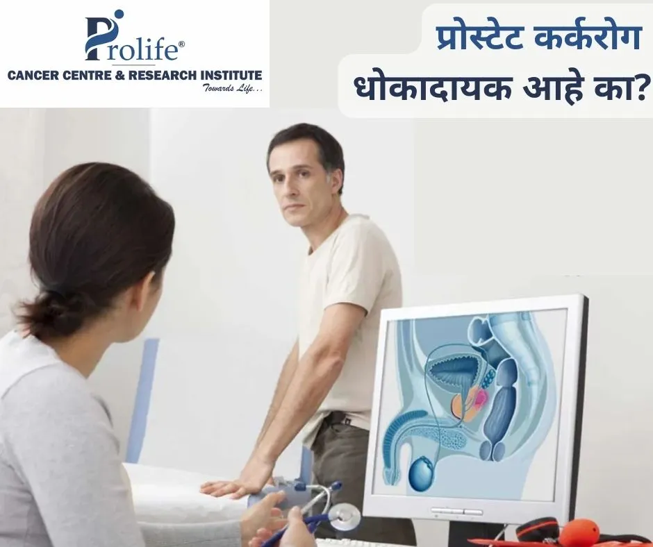 Prostate Cancer Treatment in Pune 1