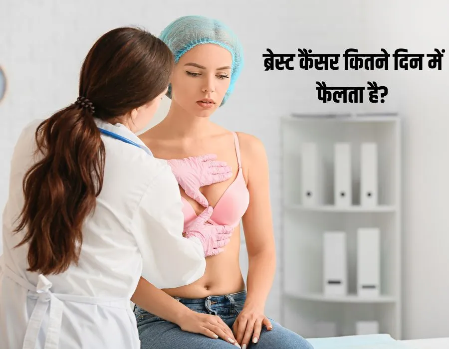 कितने दिन में फैलता है